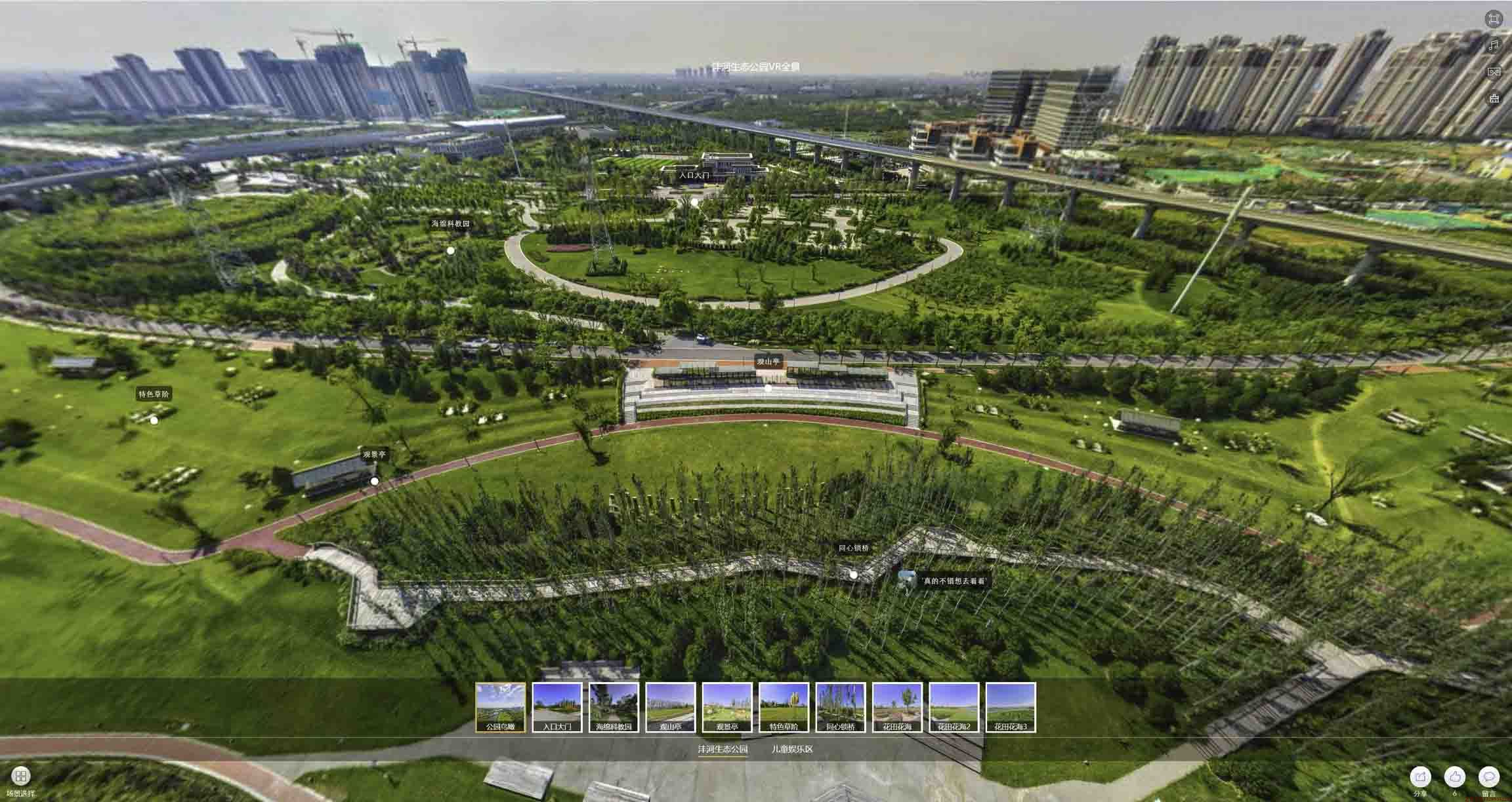 山南VR全景体验：身临其境的沉浸式感受在手绘地图中的创新应用